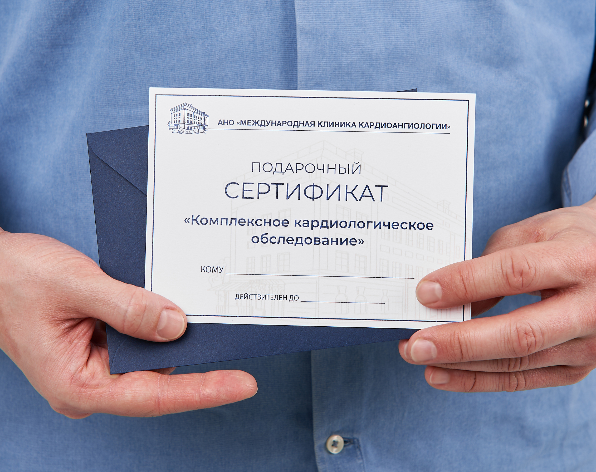 CHECK-UP В ПОДАРОК